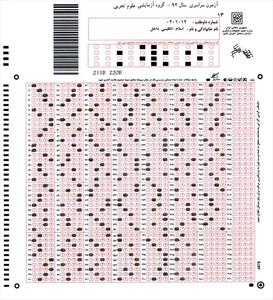 جملات انگیزشی در کنکور